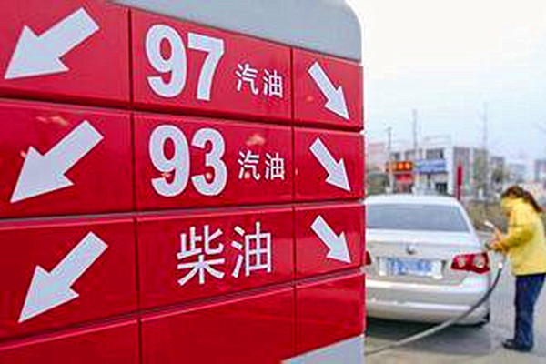 97号汽油