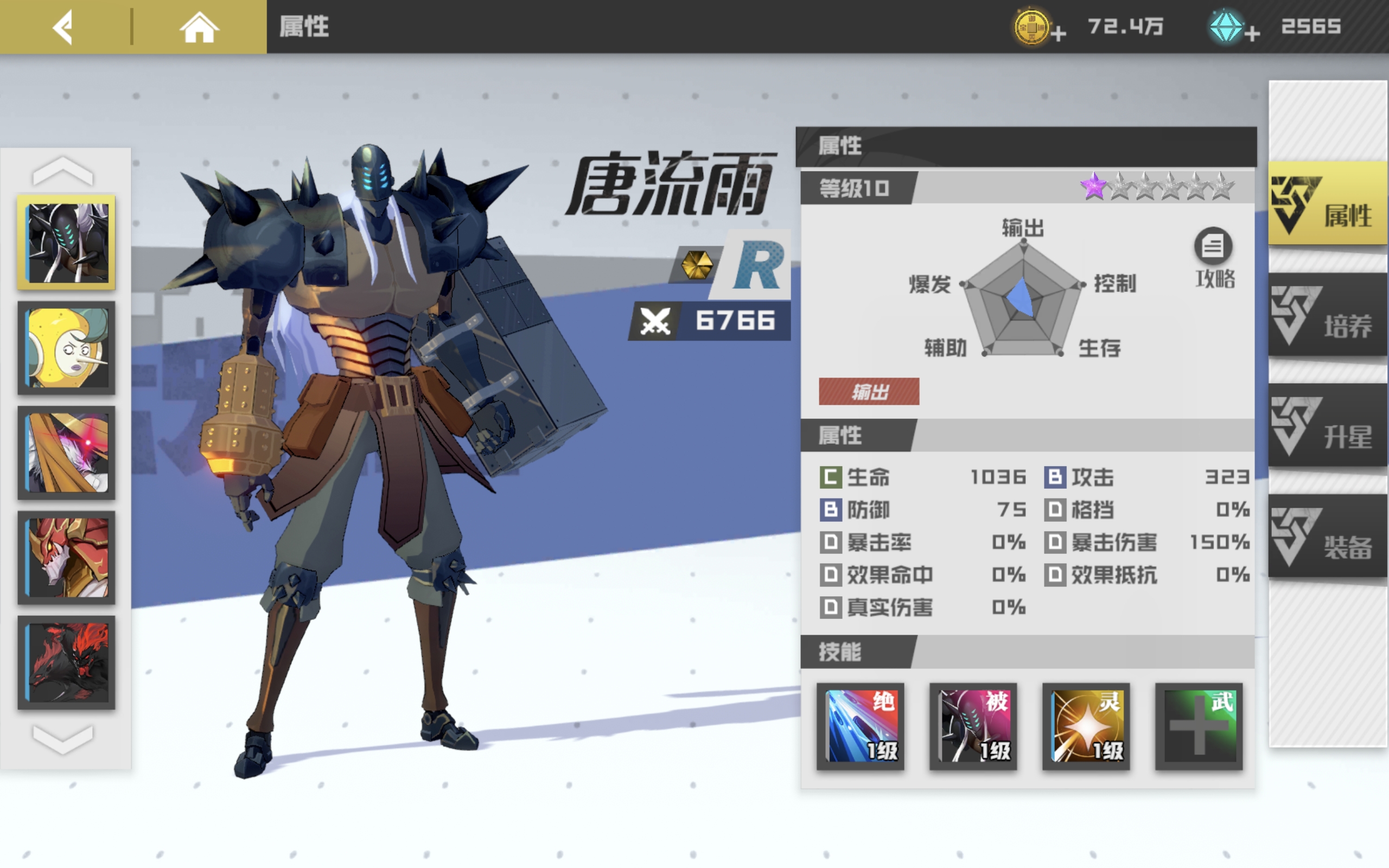  p>曹玄亮是手机游戏《 a target="_blank" href="/item/镇魂街:武神