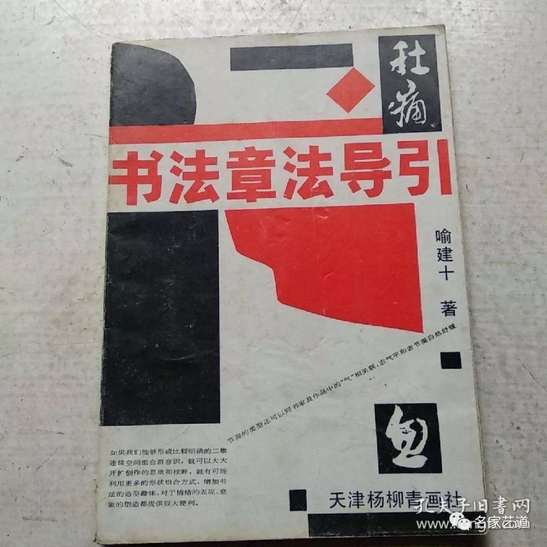 艺道兼求 书画璧合——天津美术学院教授、书画家喻建十的山水画_百科TA说