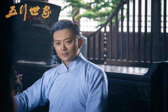 水王（电视剧《五行世家》中的角色）_百度百科