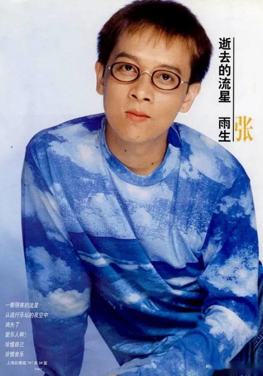 张雨生：实现了妹妹梦想的音乐才子，死后和妹妹合葬_百科TA说