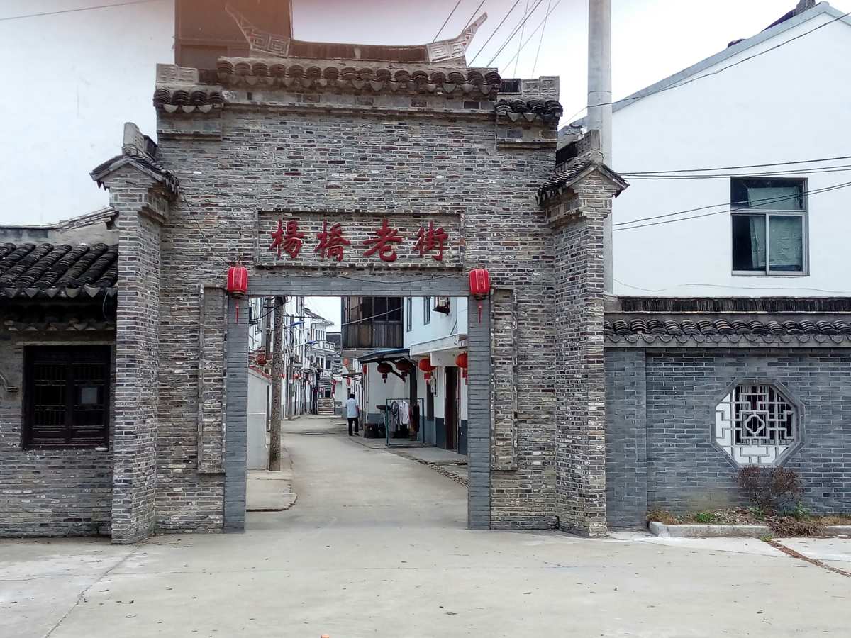 target="_blank" href="/item/杨桥古镇/12521969" data