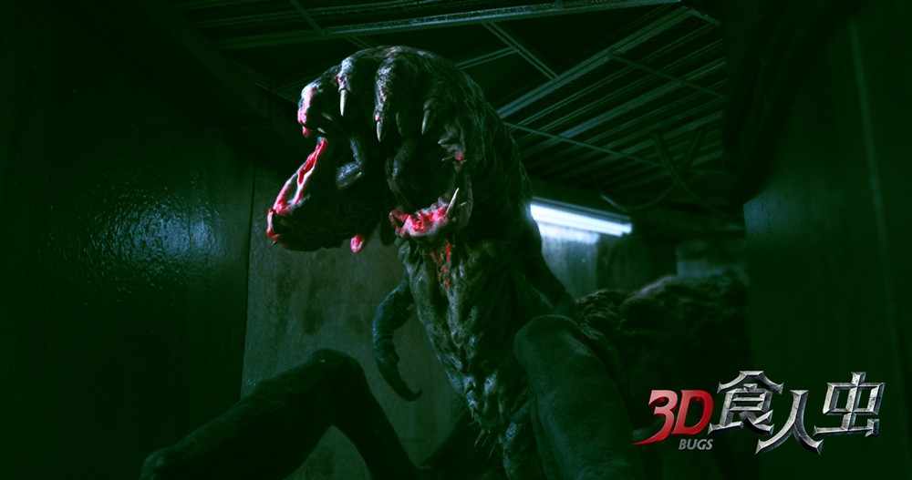 3d食人虫