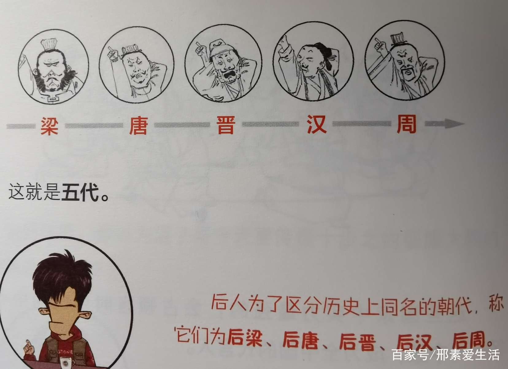 这个“混子”不简单_百科TA说