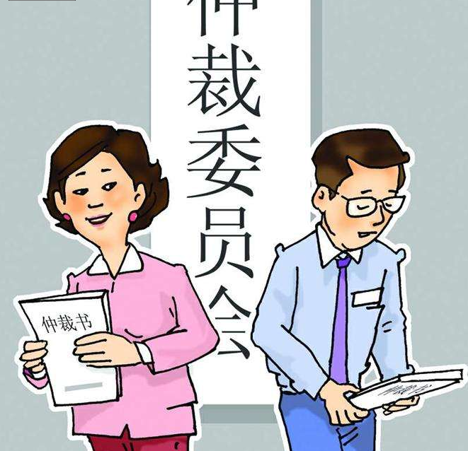  p>仲裁(arbitrate)是一个 a target="_blank" href="/item/法律