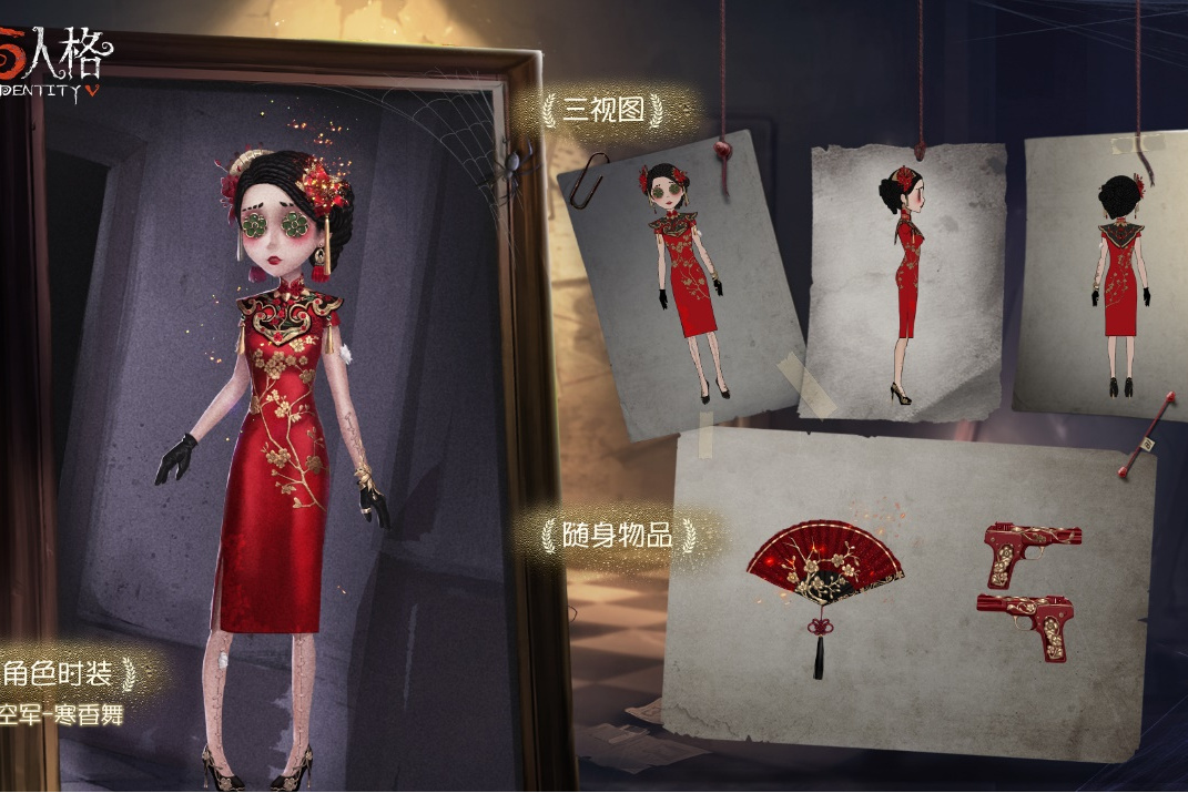  p>寒香舞,游戏《 a target="_blank" href="