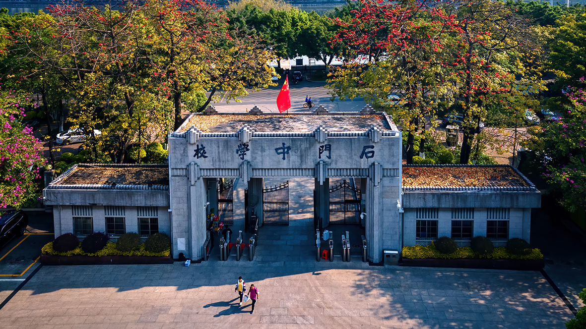  p>佛山市南海区石门中学始建于1932年,是首批广东省国家级示范性普通