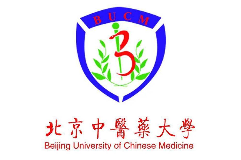 北京中医药大学国家中医体质与治未病研究院