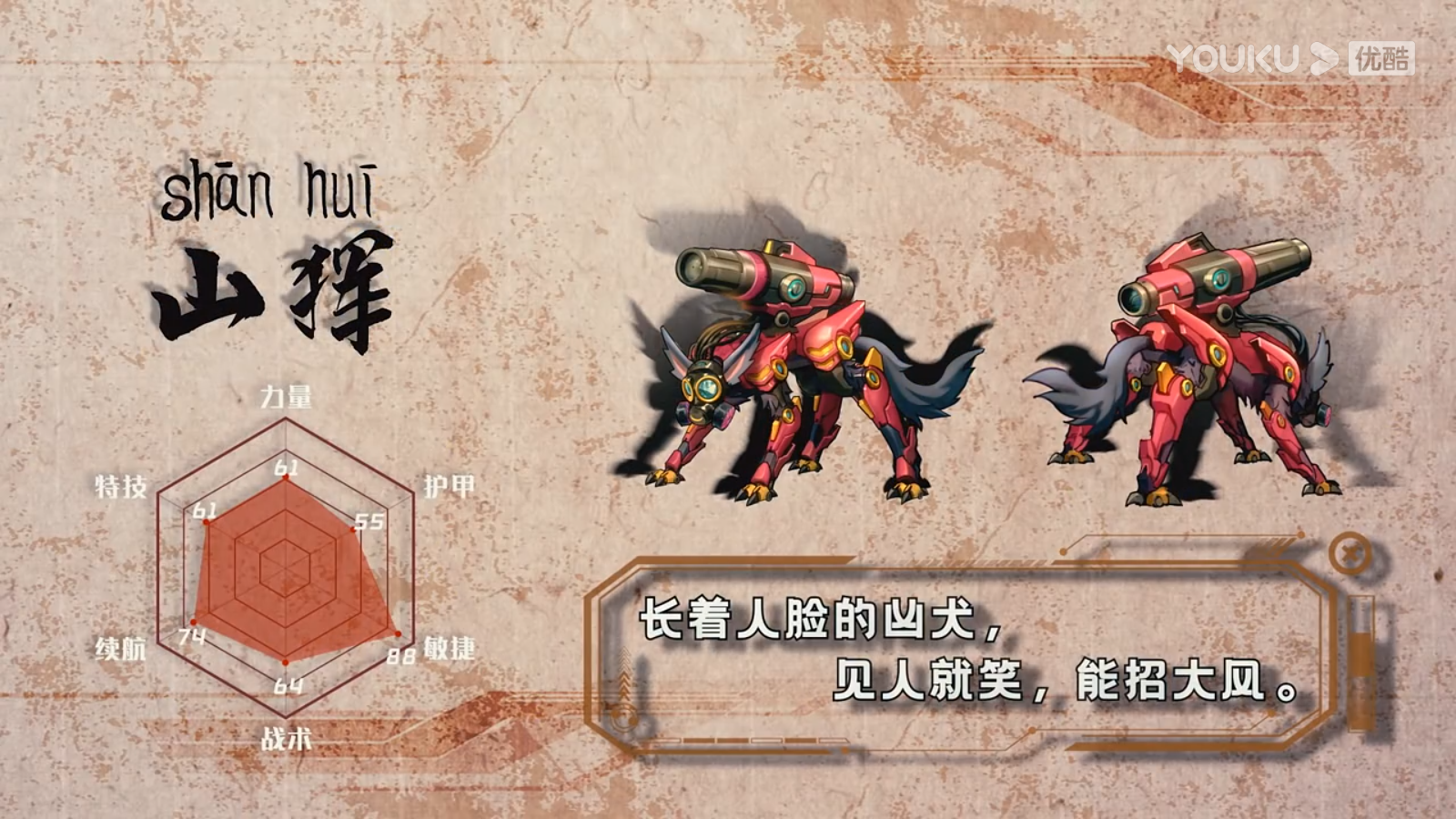 钢铁飞龙3山海神兽录
