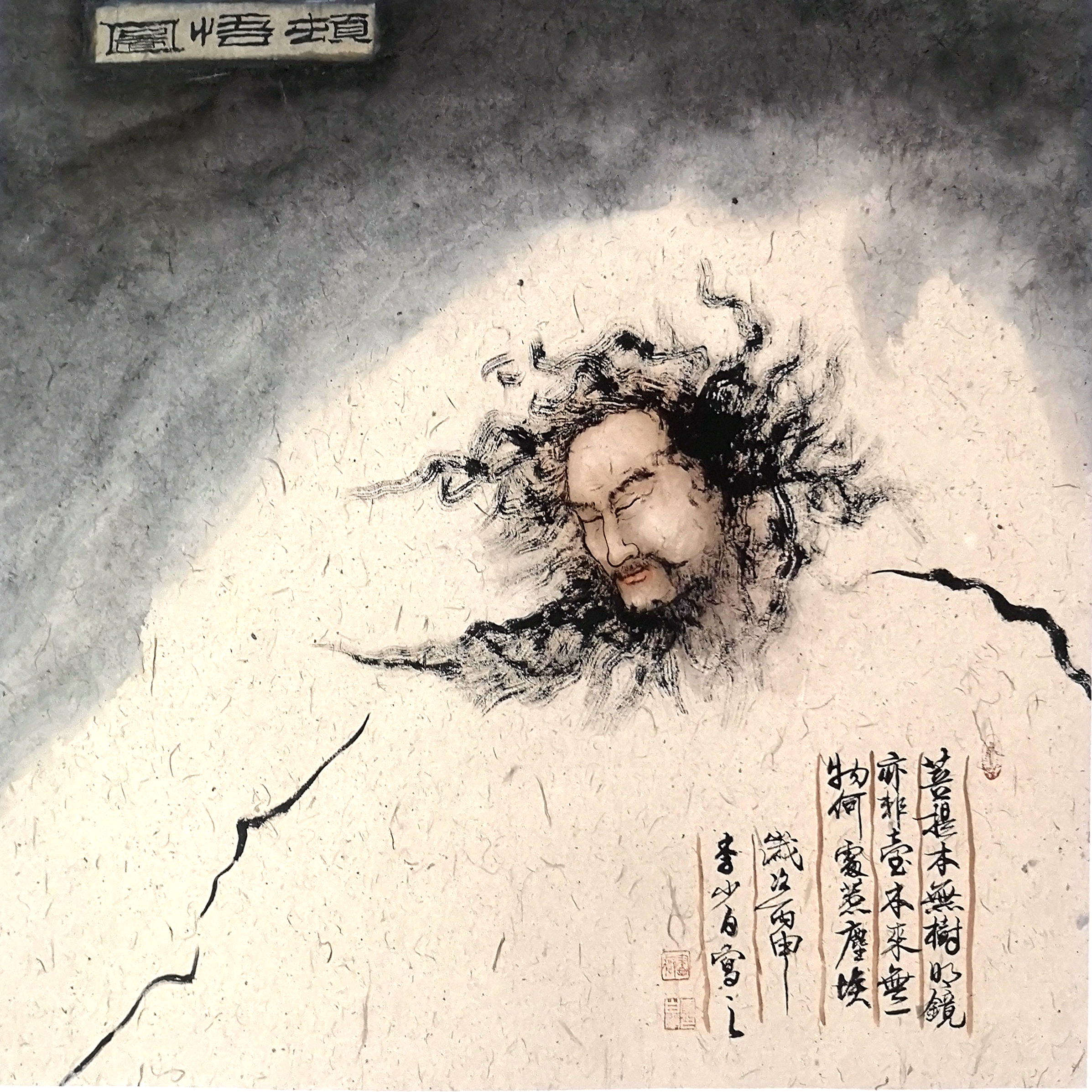 新水墨画派