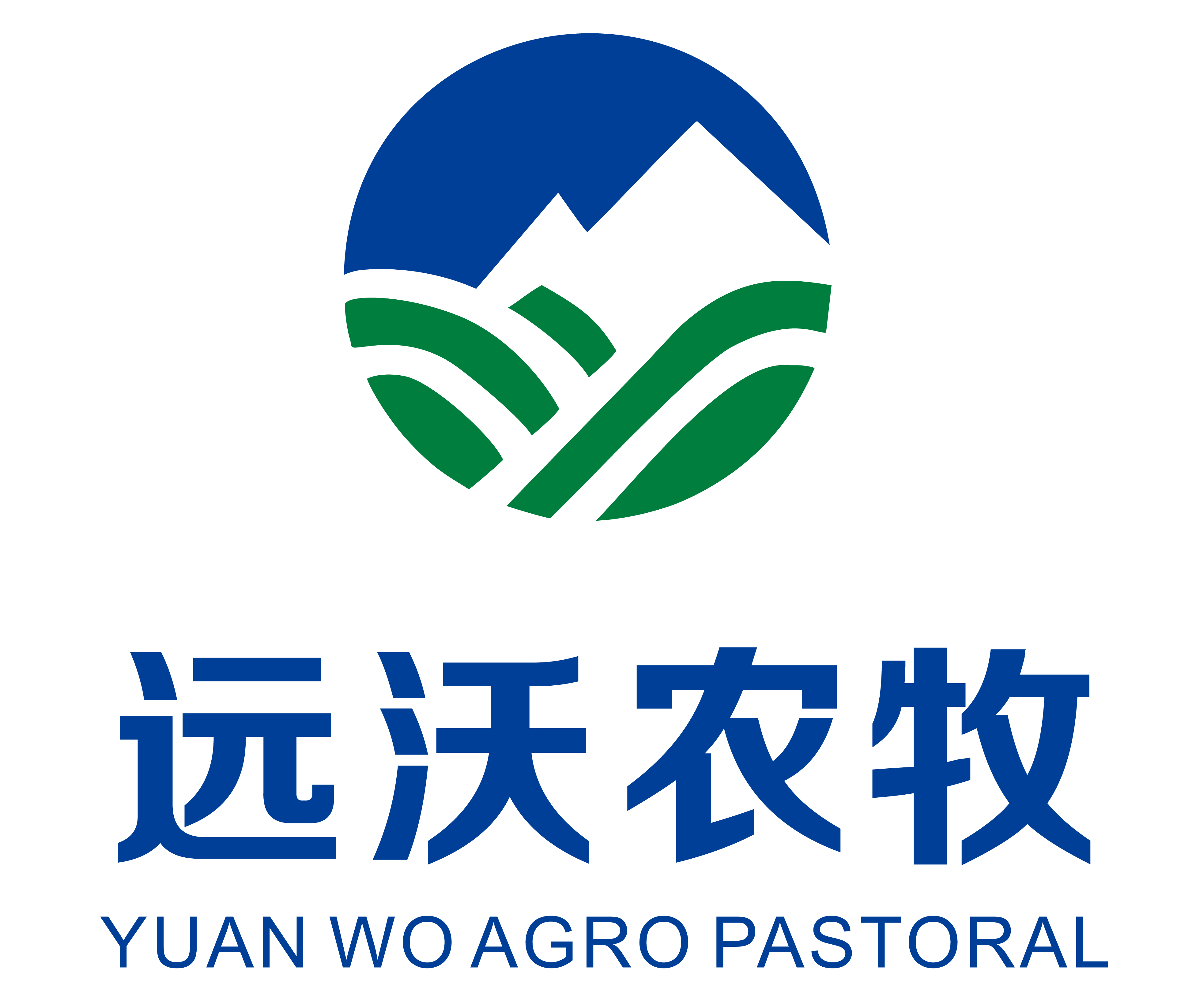 山西远沃农牧科技有限公司