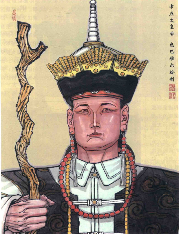 孝庄文皇后