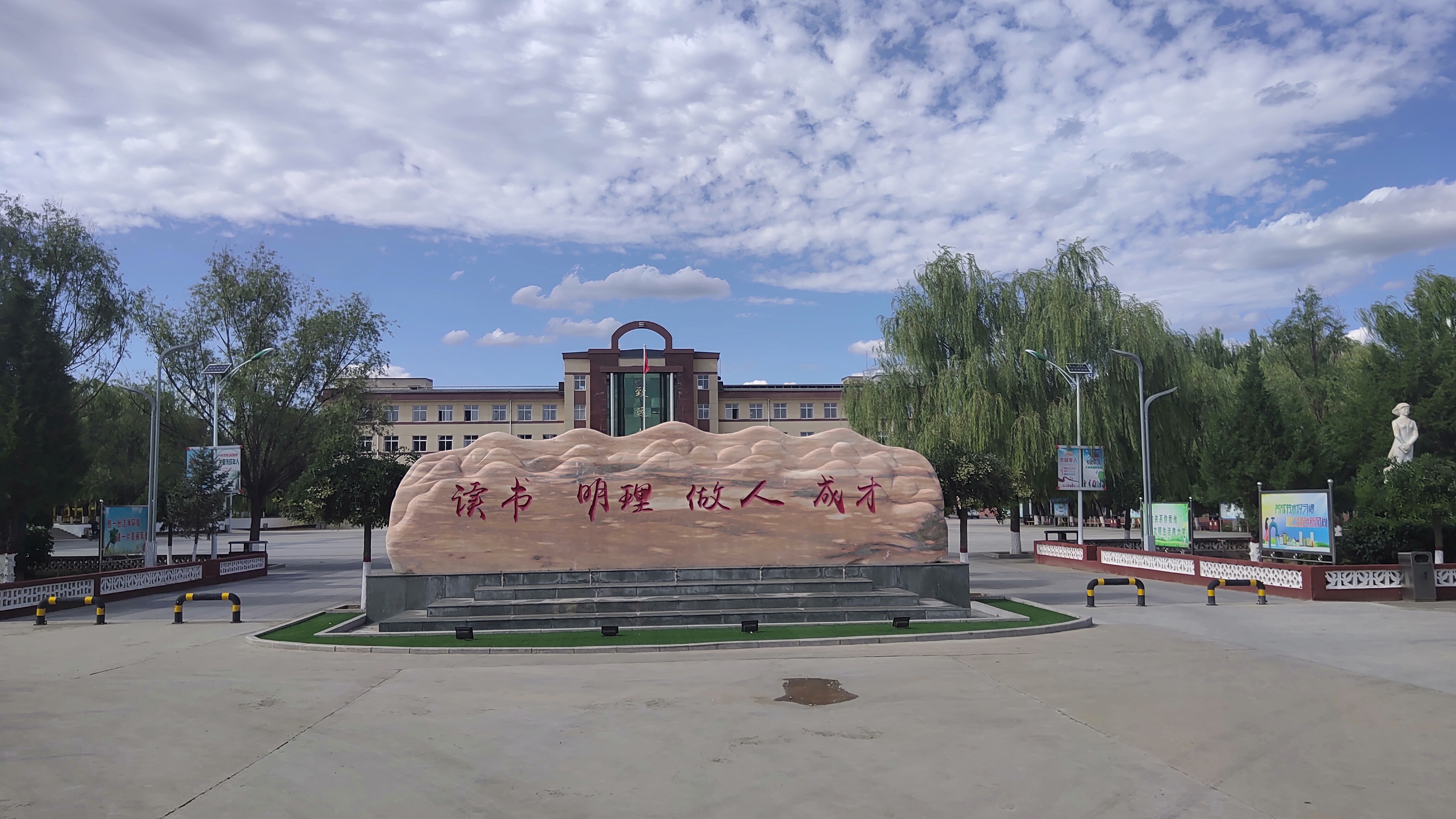 柴沟堡第一中学