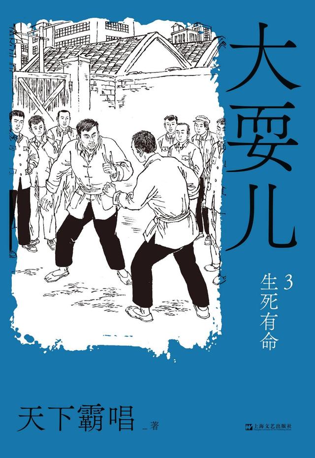  p data-id="sexcf2h1huqg">《大耍儿》是一本于2021年8月1日由 a