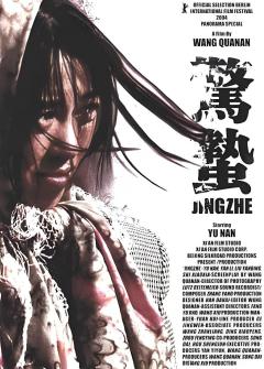 王全安（中国内地男导演、编剧、制片人）_百度百科