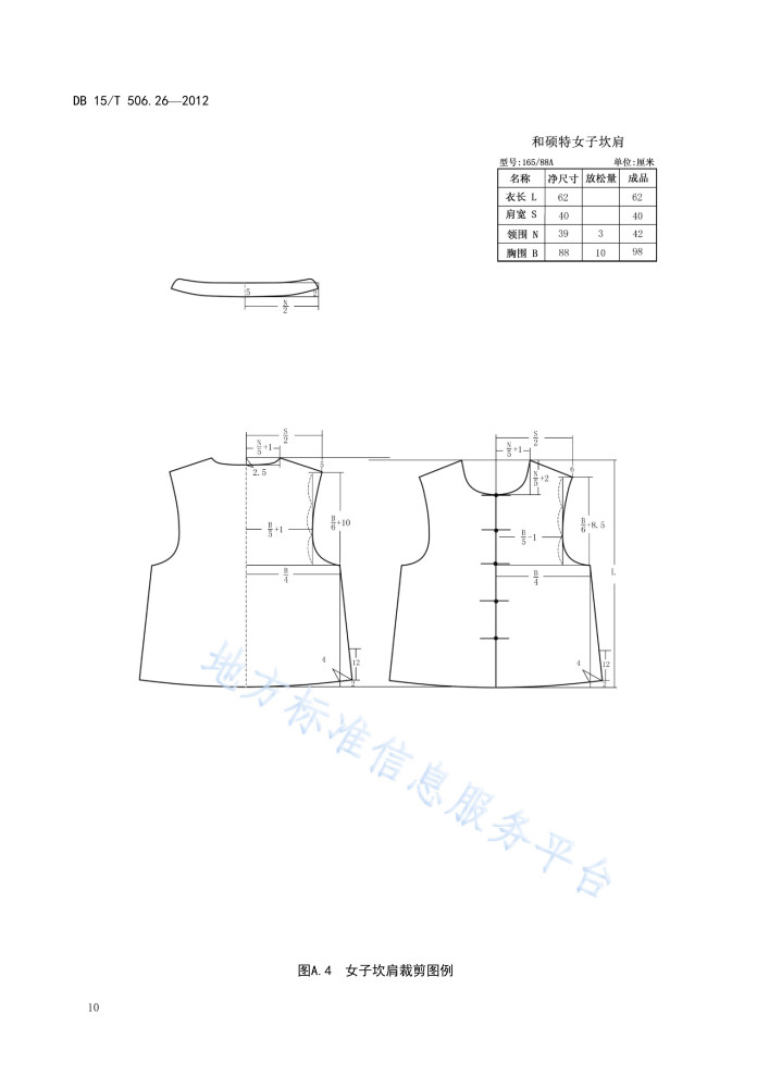 蒙古族服饰—第26部分：阿拉善和硕特服饰_百度百科