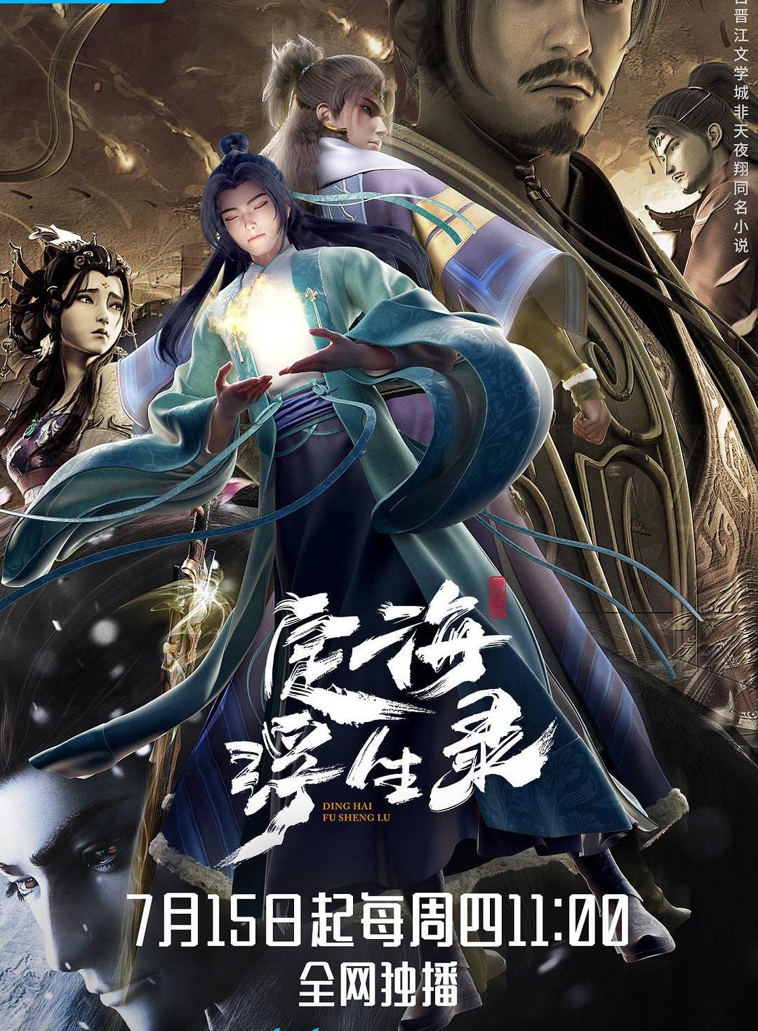 data-id="tmtwewyxrppc">秦且歌(本名:钟巍) ,是中国内地男性配音演员