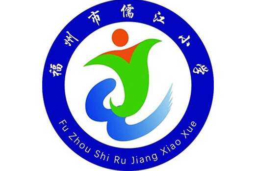 ">福州市儒江小学是一所公立小学,位于福建省福州市马尾区铁板路77号