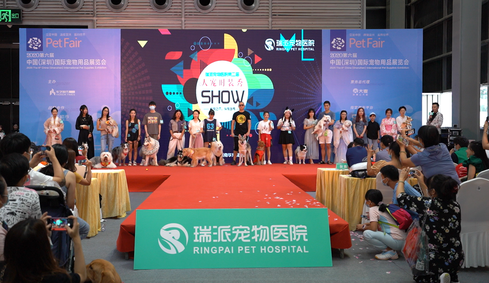 深圳国际宠物展