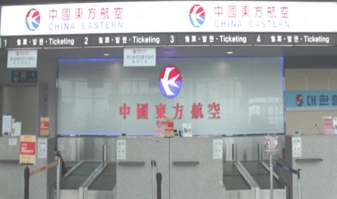 韩国务安国际机场