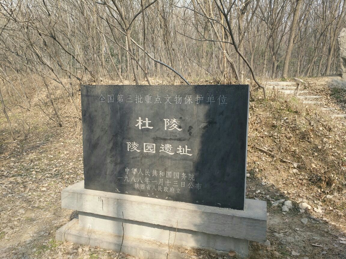  p>杜陵国家遗址公园,位于西安 a target="_blank" href="/item/曲江