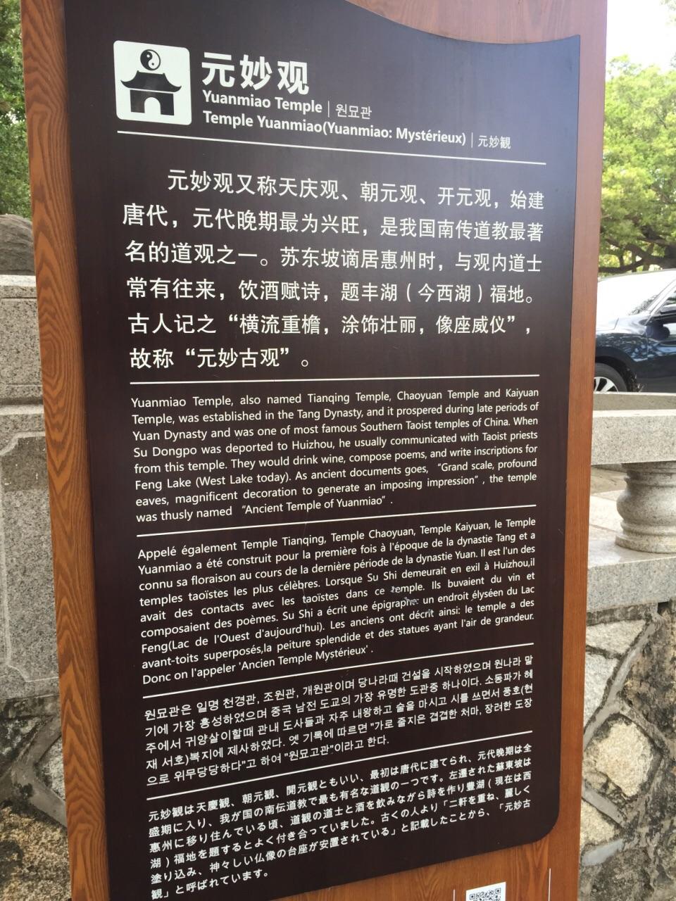  p>惠州西湖国家风景名胜区地处 a target="_blank" href="/item/广东