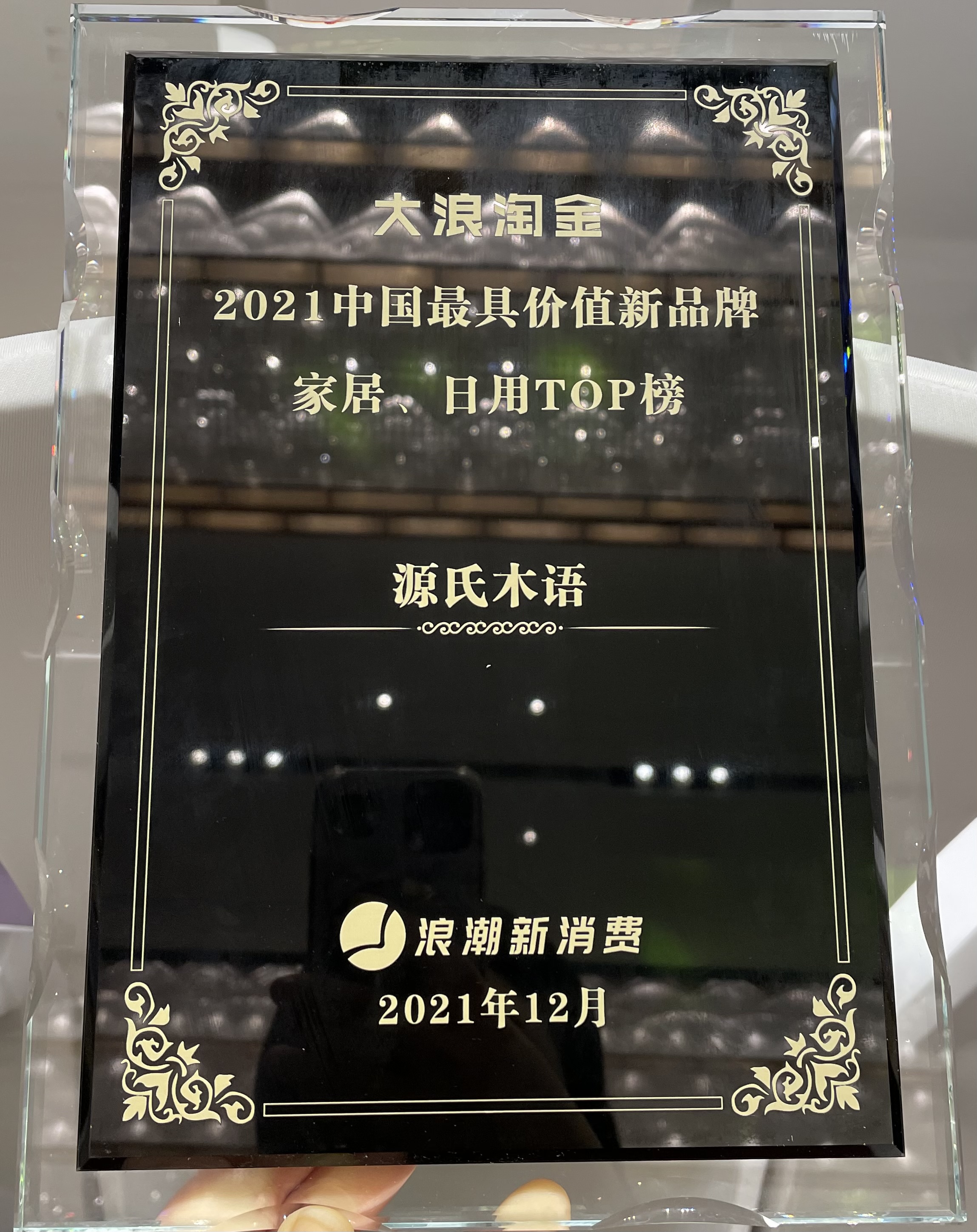 源氏木语