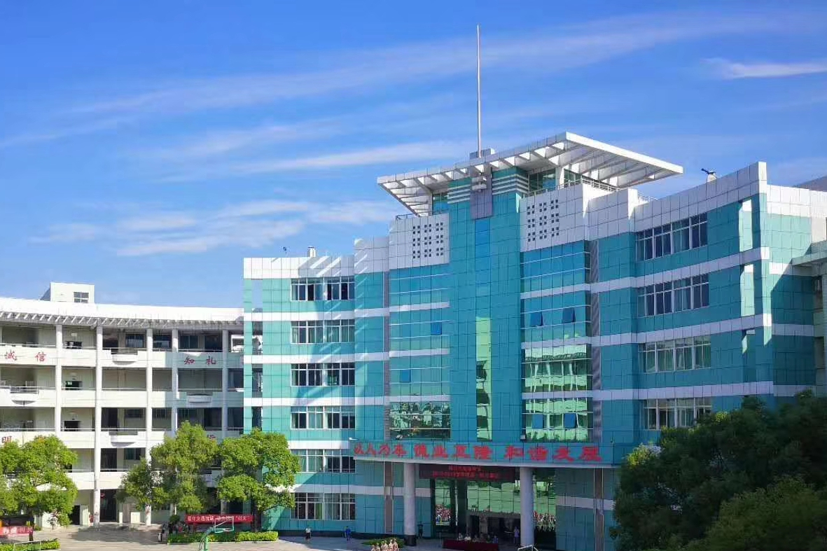 潮州市高级中学