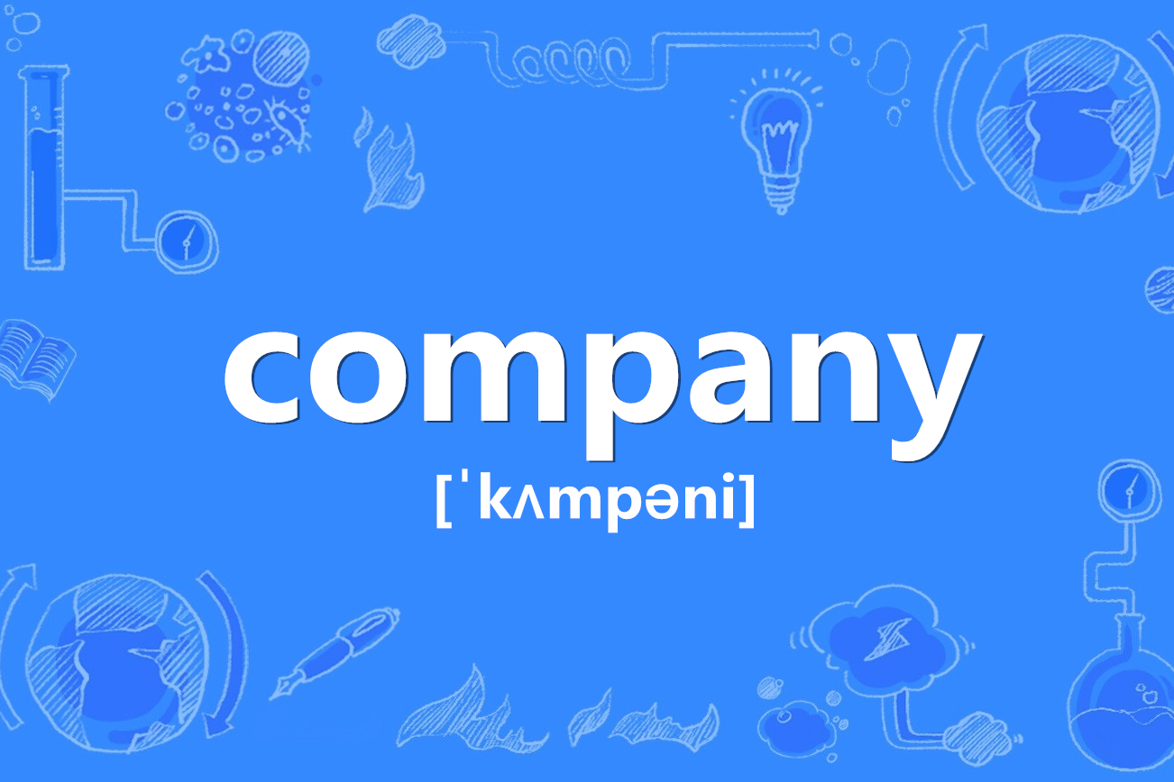 作名词的意思是"公司;陪伴,同伴;连队;(company)人名;(西)孔帕尼;(英)