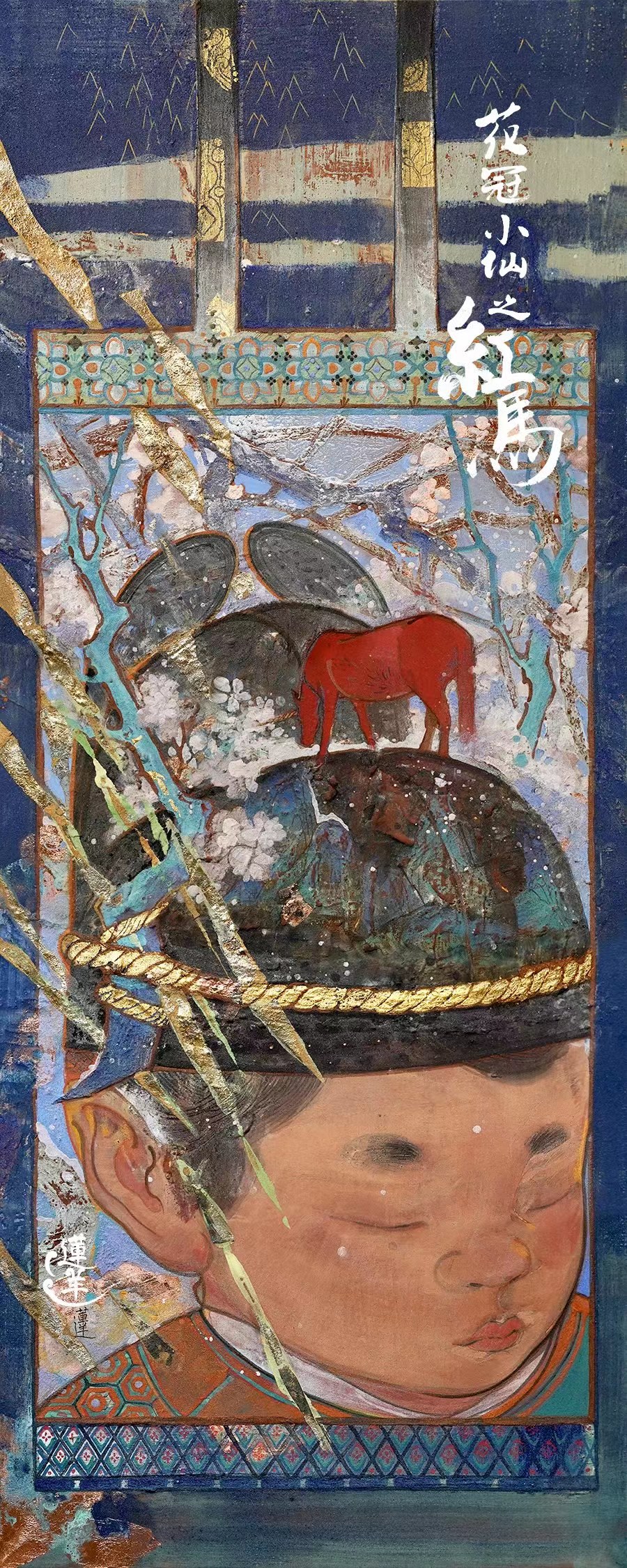  p>《花冠小仙》系列作品为莲羊从2015年开始创作的岩彩画作品,至今