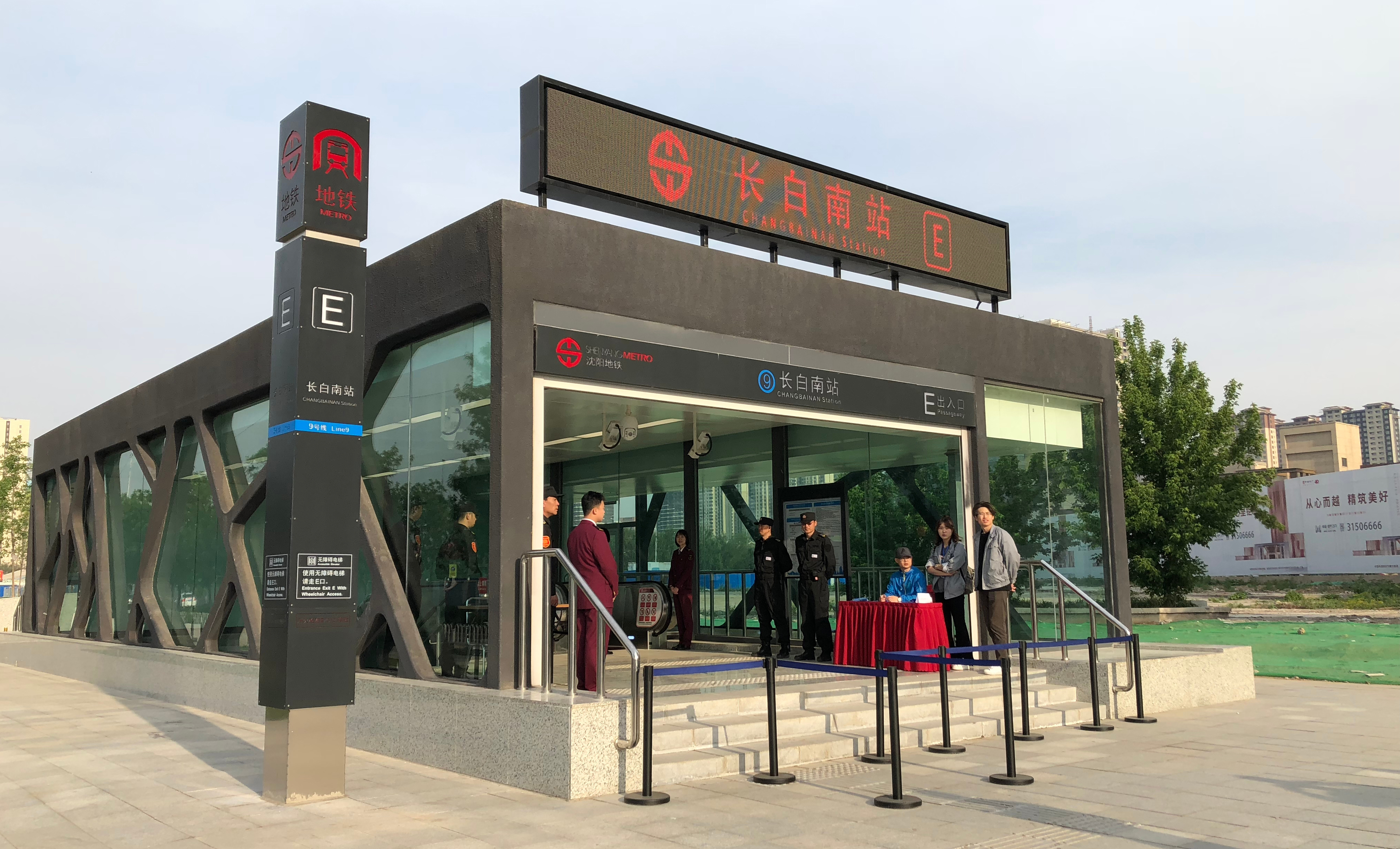  p>沈阳地铁(shenyang metro)是指服务于中国 a target="_blank" href