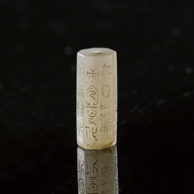 八棱形玉刚卯