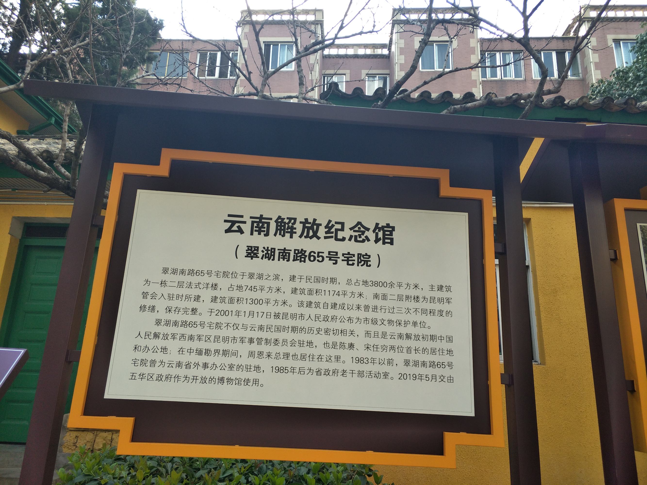 解放纪念馆位于云南省 a target="_blank" href="/item/昆明市/406229