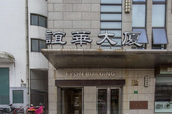  p>谊华大厦位于上海市虹口四川北路,共计房屋2户. /p>