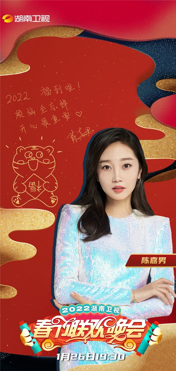陈嘉男