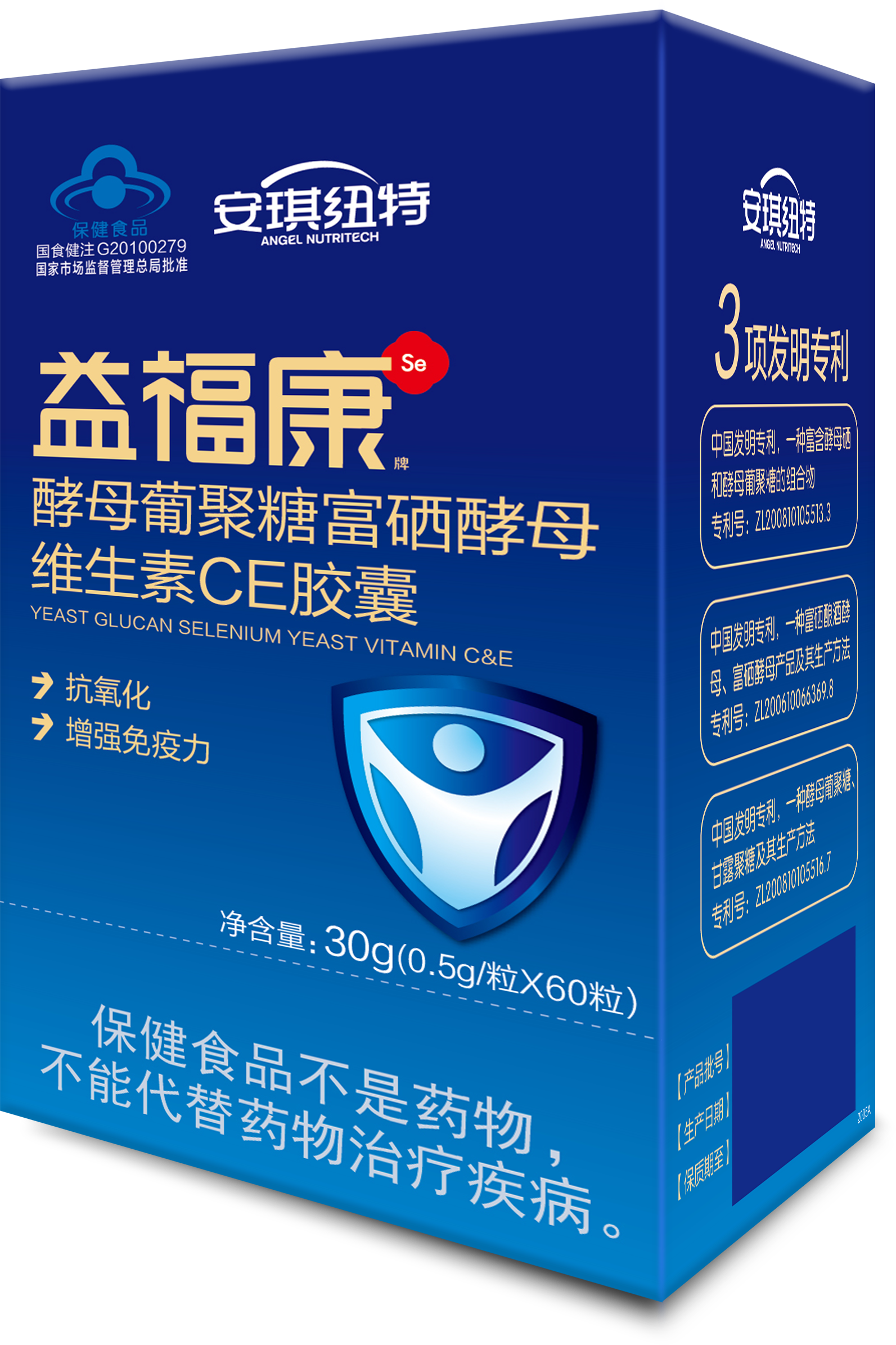 安琪纽特