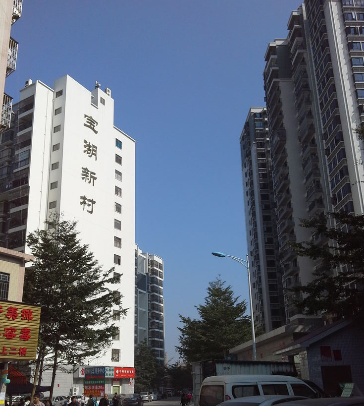 宝湖新村
