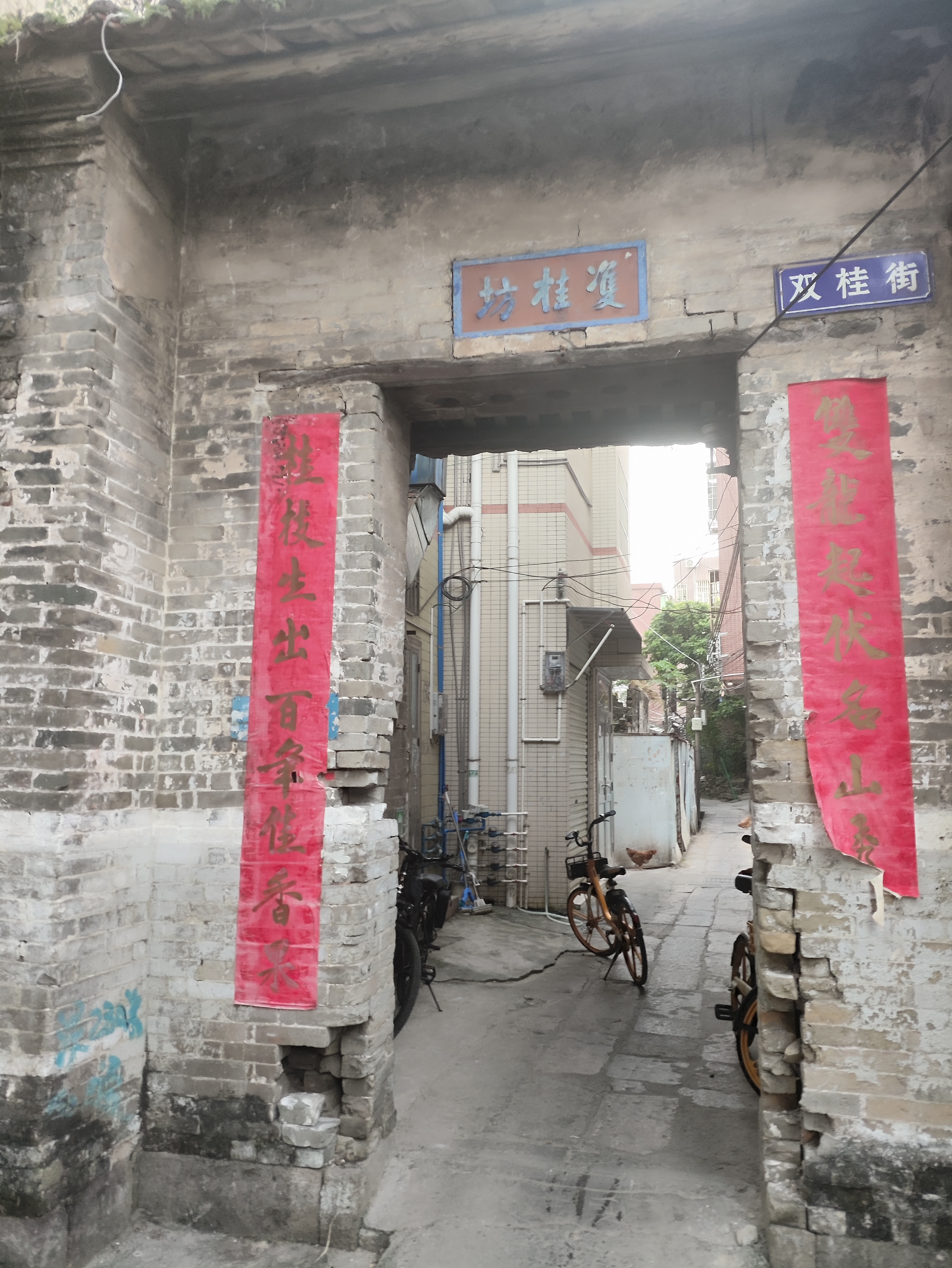 穗石村双桂坊门楼