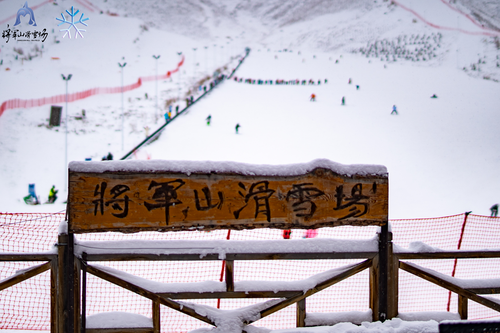 滑雪场建设于2009年,位于 a target="_blank" href="/item/阿勒泰