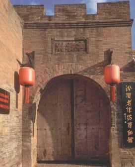 <p>汾酒老作坊博物馆