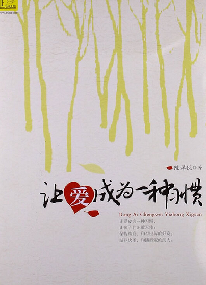 他心中充满着对学生的爱,因此,无论是与学生的有趣交谈,还是对学生的