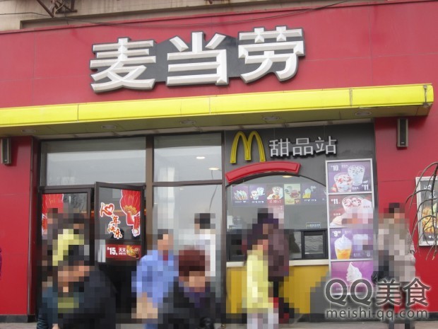 麦当劳(华南沃尔玛店)