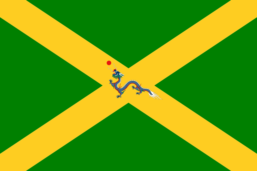 1888年清朝第一面国旗