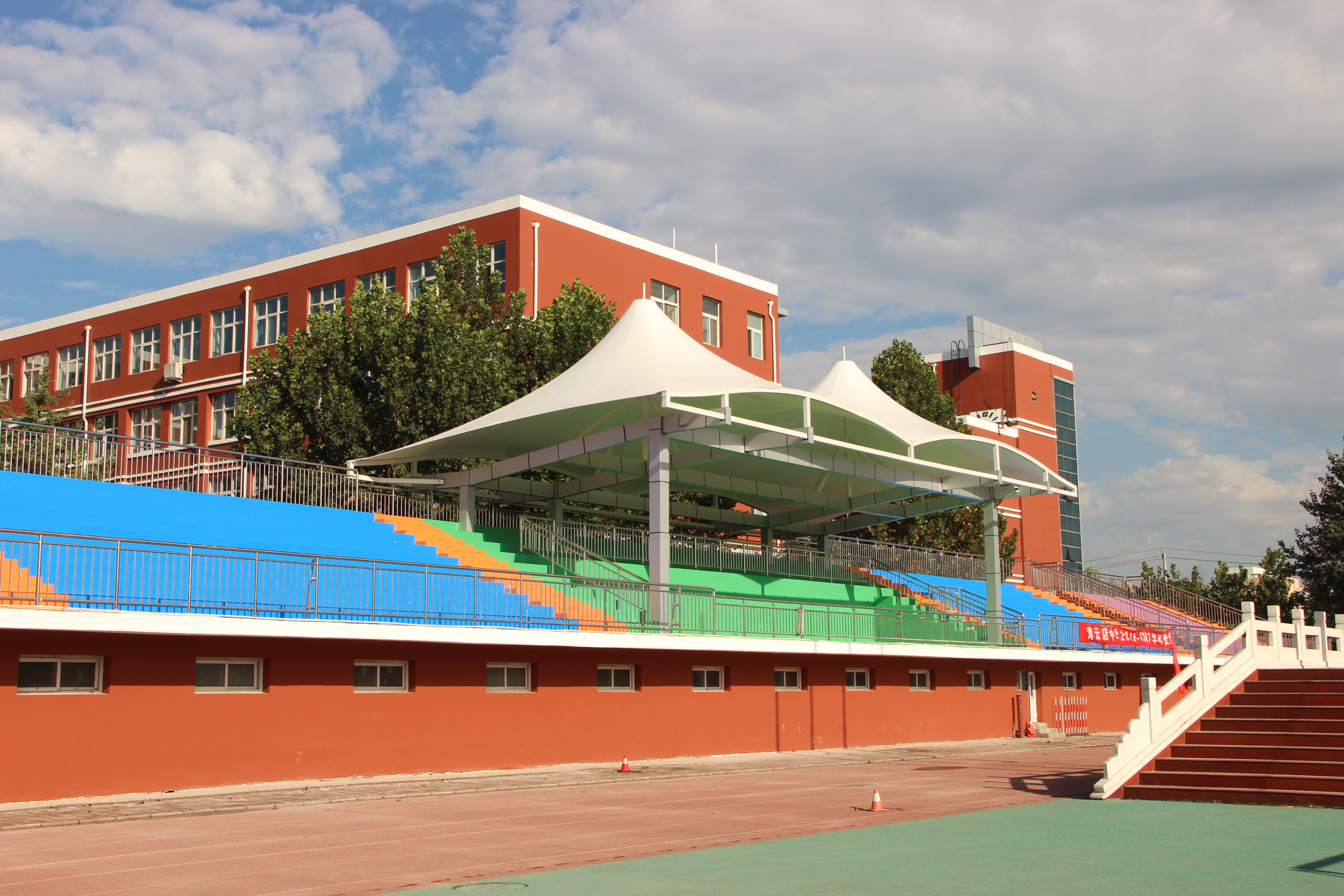 北京市大兴区青云店中学