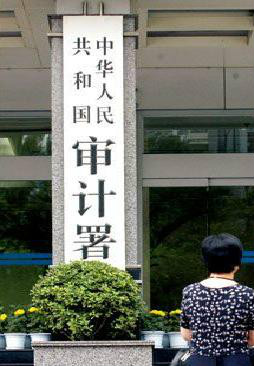 大学文化,中共党员,现任国家审计署建设建材审计局局长,党组书记