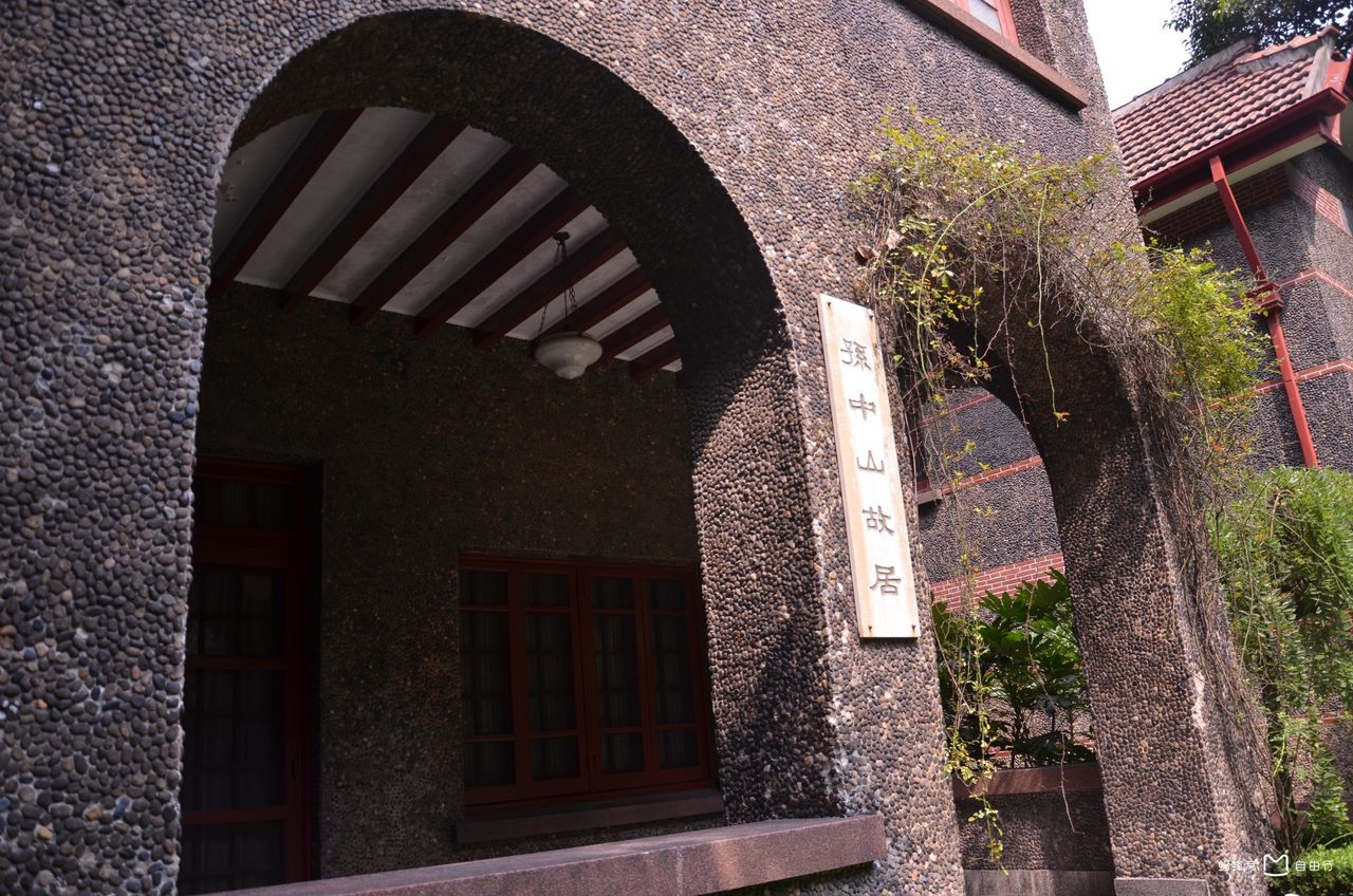 上海孙中山纪念故居