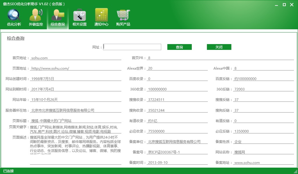 嘉兴市360seo优化怎么样的简单介绍