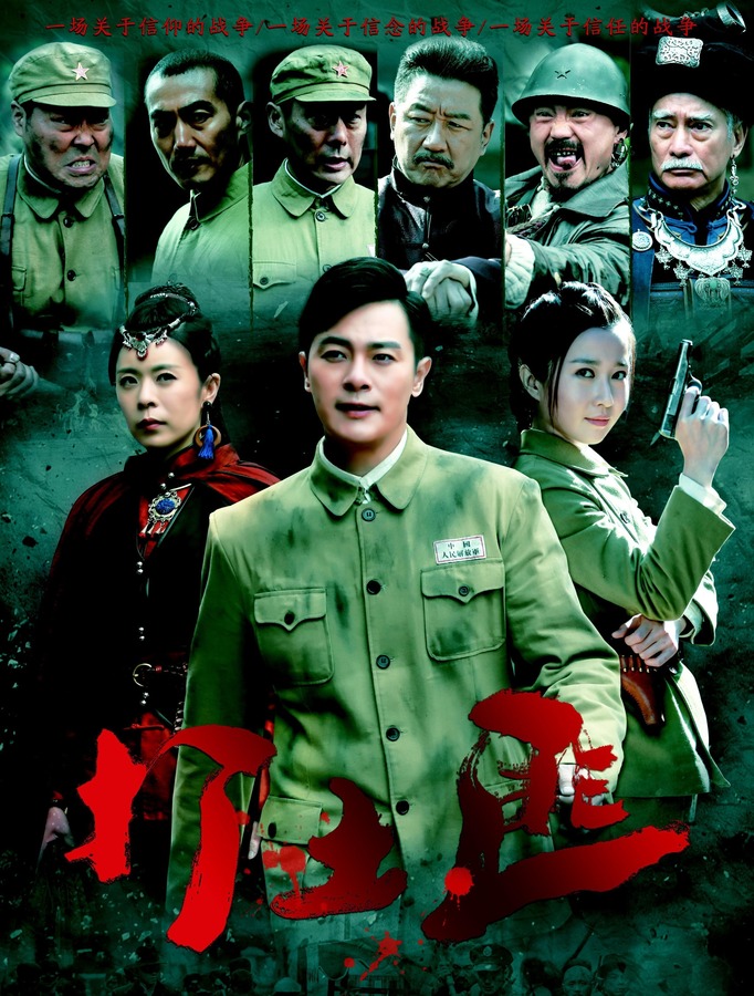 铁血茶城