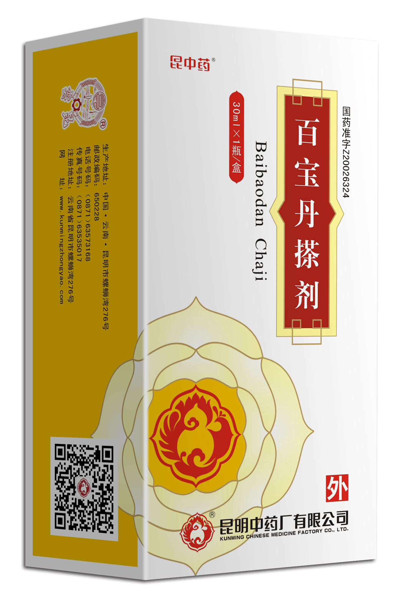 昆中药