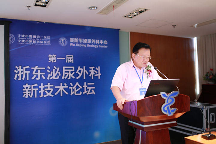 吴阶平泌尿外科中心